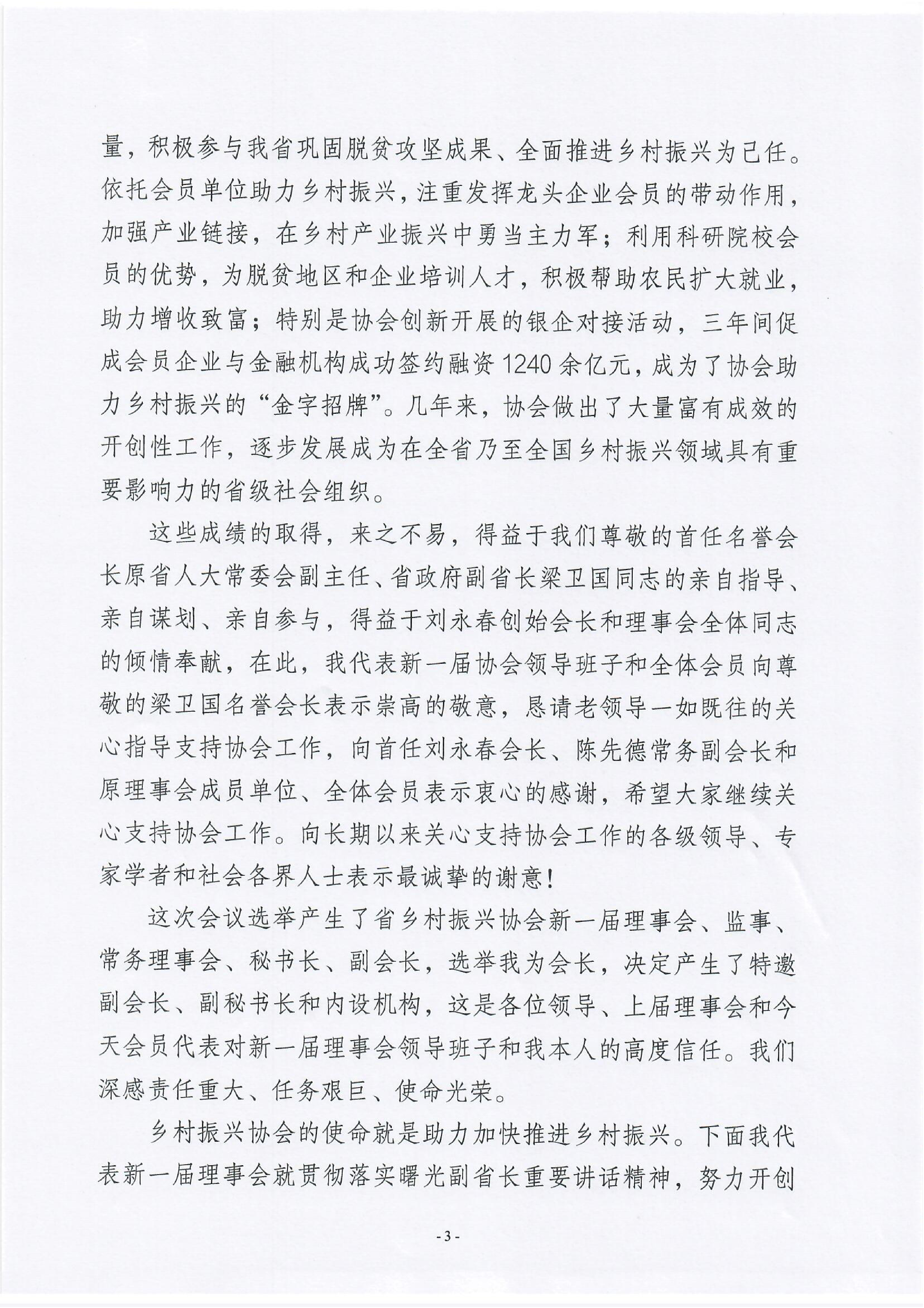 page-3.png