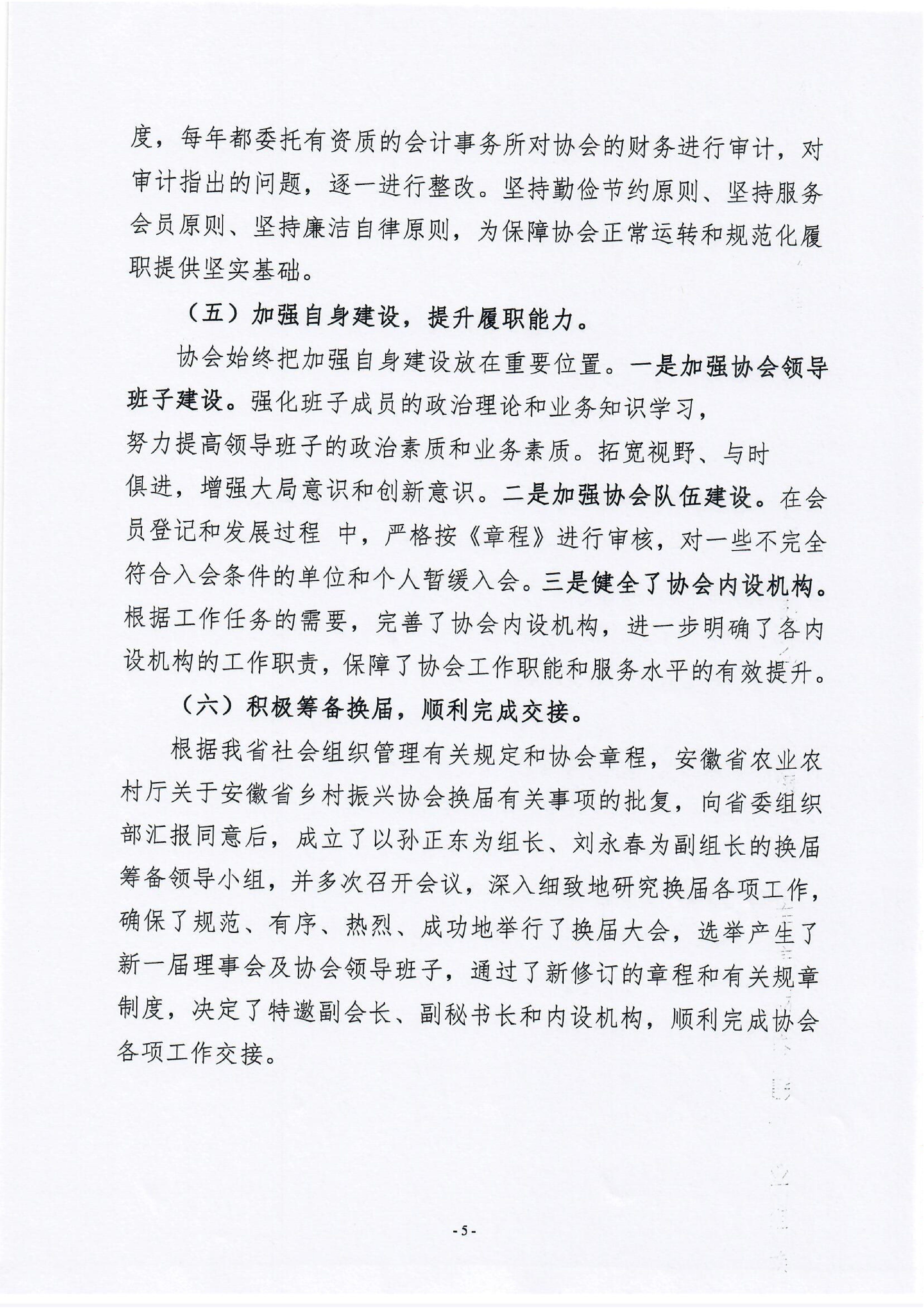 page-5.png