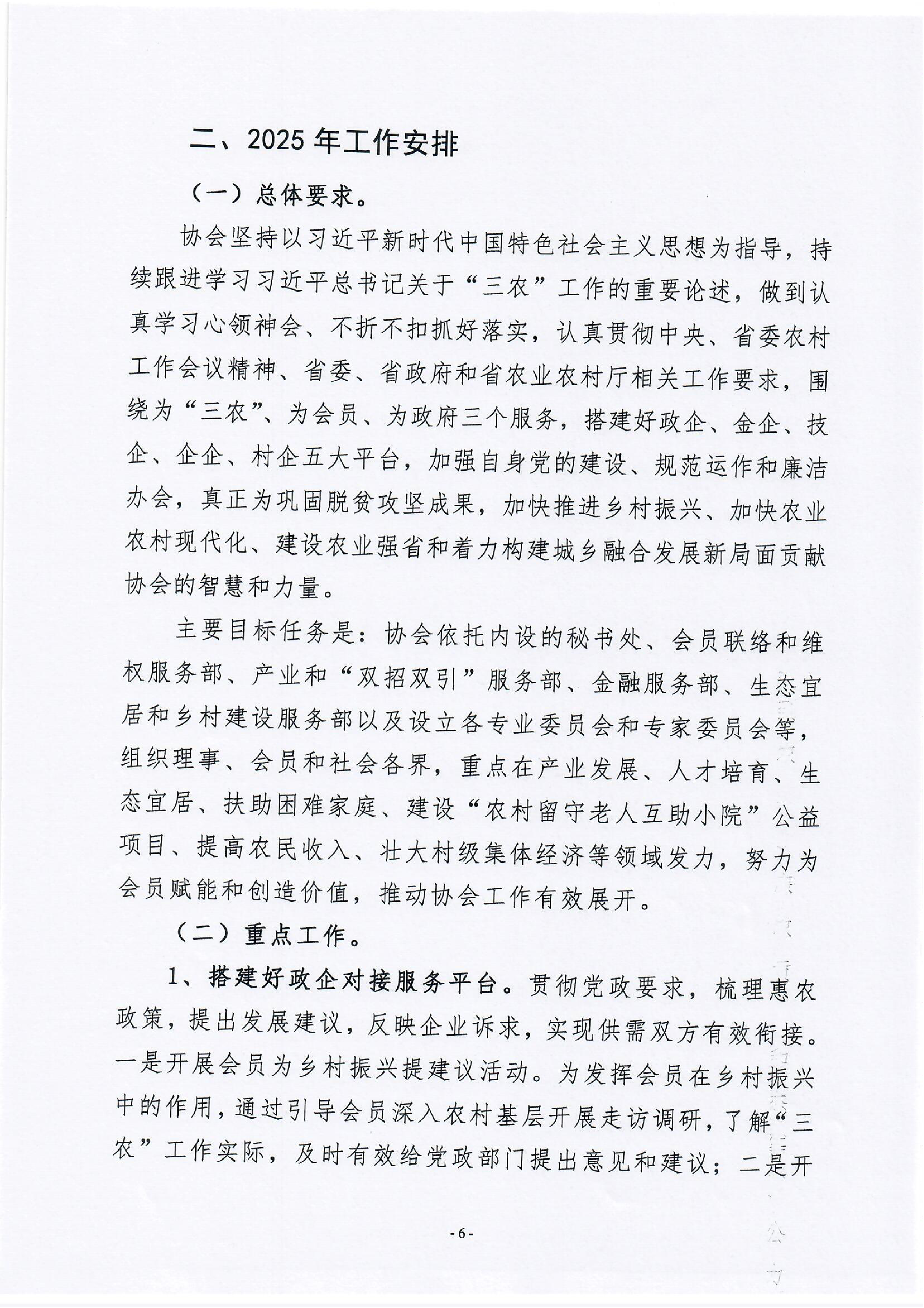 page-6.png