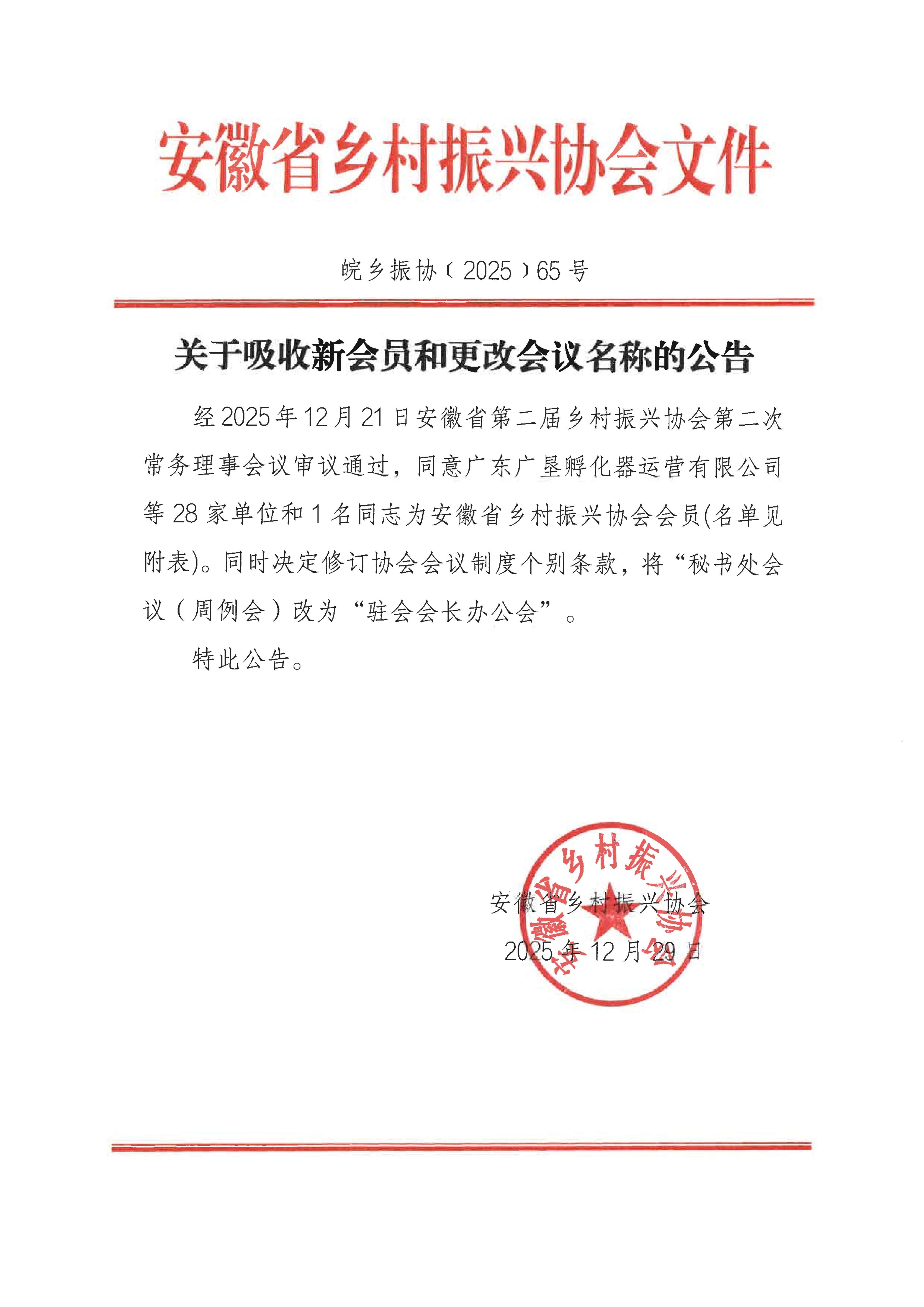 SKM_C26626010415430_04.jpg