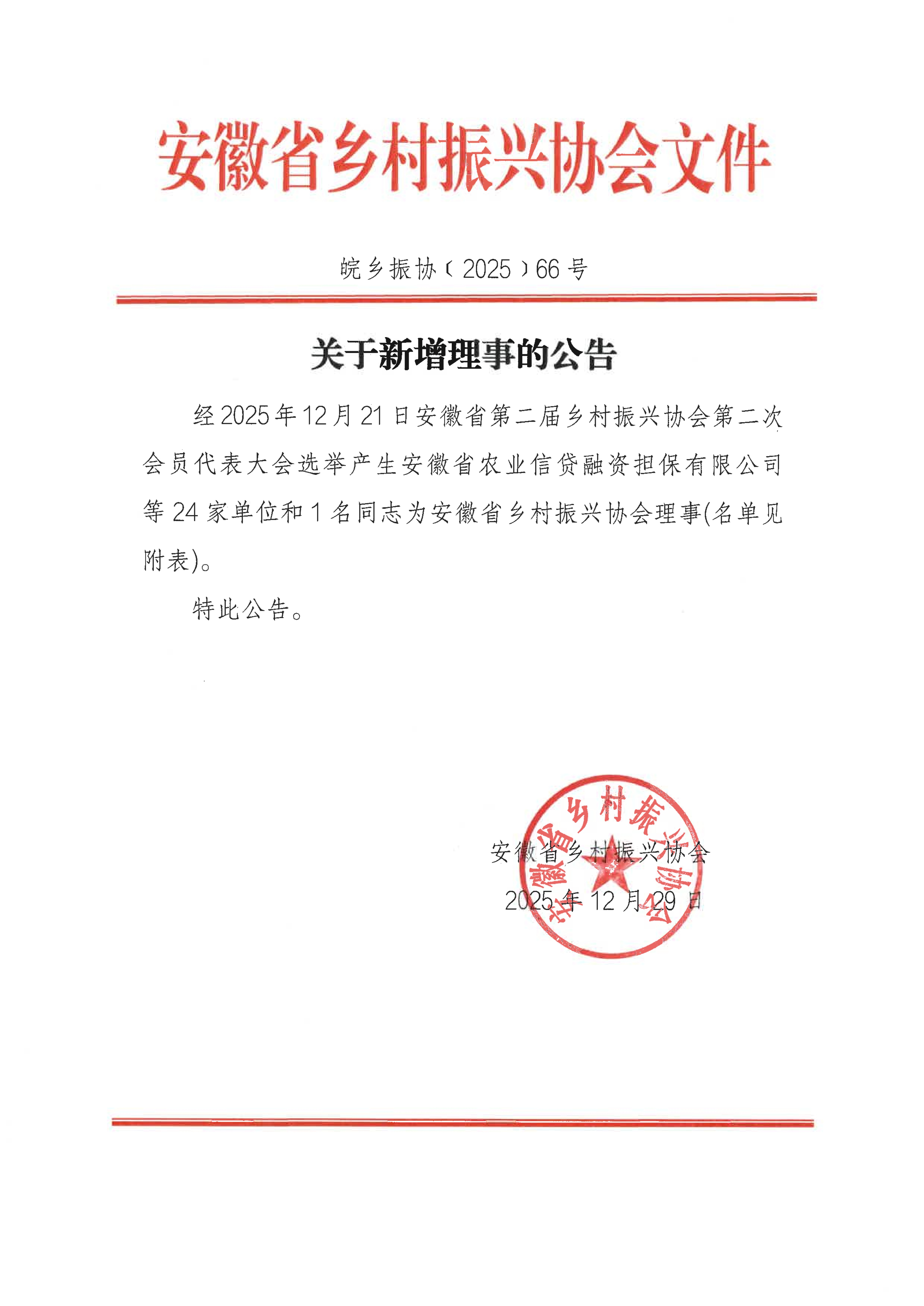 SKM_C26626010415430_03.jpg