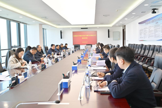 2026年1月22日省乡村振兴协会和省国