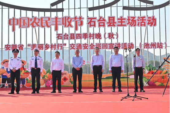 省乡村振兴协会赴石台县参加中国农民丰收节石台县主场活动并走访会员企业